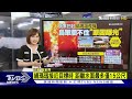 俄近期狂射縞瑪瑙飛彈 烏軍攔不住「原因曝光」【tvbs說新聞】20230722@tvbsnews01