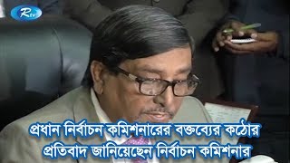 প্রধান নির্বাচন কমিশনারের বক্তব্যের কঠোর প্রতিবাদ জানিয়েছেন নির্বাচন কমিশনার