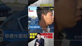 軟爛男殺女友故佈疑陣逃花蓮！遭警方質疑啞口無言 @ebcapocalypse