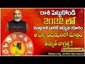 2022 లో కన్యా రాశి || 2022 Kanya Rashi Prediction By Nanaji Patnaik Astrologer || 2022 Rashi Phalalu