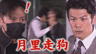 【天之驕女】EP227 小海及時救援崇發識破HERO狠揍 子翔送罐頭塔芸芸森77