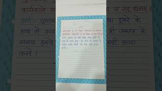 Sanskrit shlok 30 | संस्कृत श्लोक 38 | पुस्तकस्था तु या विद्या ......| श्री चैतन्य संस्कृत कक्षा