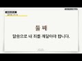 큐티노트 2023 07 31 월 ｜로마서 7 1 13｜그리스도인과 율법｜김양재 목사