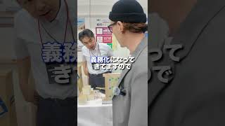 【断熱＋耐震】高機能ウレタン断熱パネル！in九州ホーム\u0026ビルディングショー2024！