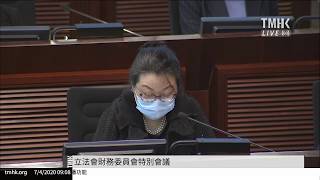 20200407 立法會財務委員會特別會議 (第三部分) | TMHK News Live 新聞直播