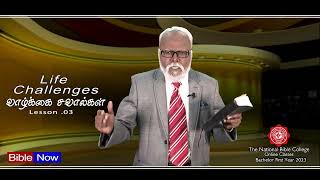 Bible Hour TV : வாழ்க்கை சவால்கள் , LIFE CHALLENGES , lesson - 03 ,  03 . 10 . 23 .