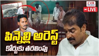 🔴LIVE : పిన్నెల్లి అరెస్ట్ SP ఆఫీస్ కు  | Pinnelli Ramakrishna Reddy Arrest | AP High Court |CVR