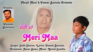 Meri Maa (Official Video) | Sukh Sran | Pammi Barnala | Latest Punjabi Song 2024