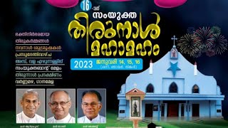 തിരുനാൾ  2023