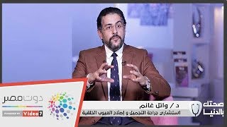 دكتور وائل غانم يروى متى قرر الخضوع لعملية شفط الدهون بالفيزر