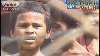 ミャンマー戻れず難民化　ロヒンギャに洪水被害懸念(18/05/24)