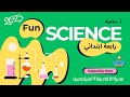 Science | grade 4 part 1 | revision | concept 1 lesson 1,2 | Ms.samia