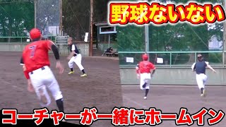 【野球】コーチャーが一緒にホームイン【試合あるある/寸劇/コント】 #Shorts