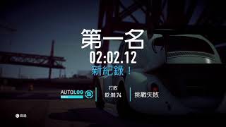 泰德大叔 - PS4 遊戲直播 - 極速快感：復仇 (Need For Speed Payback) #10