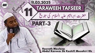 Taraweeh Tafseer | Tamil | Day 11 | Maulana Abdul Kareem Sb Db | Melvisharam | 11.03.2025.