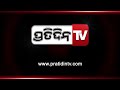 କୋର୍ଟ କୁ ଟଣା ହେବେ ସି ଏମ ସି କମିଶନର ଚେତାବନୀ ଦେଲେ କର୍ପୋରେଟର । pratidintv