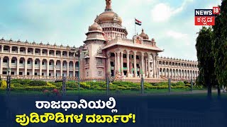 Bengaluruನಲ್ಲಿ ಹೆಚ್ಚಾದ ಪುಡಿರೌಡಿಗಳ ಅಟ್ಟಹಾಸ; ಬೇಕರಿ ಬಳಿ ಮಾರಕಾಸ್ತ್ರ ಹಿಡಿದು ಜನರಿಕೆ ಬೆದರಿಕೆ ಹಾಕಿದ ಪುಂಡರು!