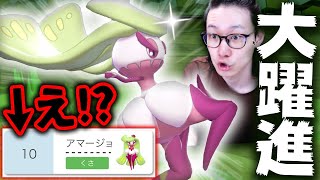 【新ルールがヤバい】なぜアマージョが環境覇権ポケモンに！？間違いなく今後の環境の『鍵』となる女です。【ポケモン剣盾 ダブルバトル シリーズ10】