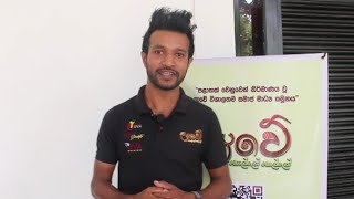 ඌවේ කෙල්ලෝ කොල්ලෝ සමාජ මාධ්‍ය මගින් සංවිධානය කල ලේ දන්දීමේ වැඩසටහන - 2024.10.05