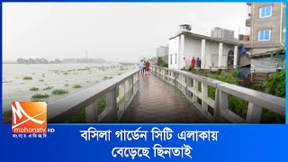 রাজধানীর বসিলা গার্ডেন সিটি এলাকায় বেড়েছে ছিনতাই | Mohona Tv