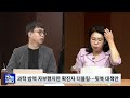 0720 수 과학방역 무엇 … 알아서 살아 남기 최진봉 인하대 사망 사건 현장의 재구성 배상훈 _노영희의 뉴스인사이다