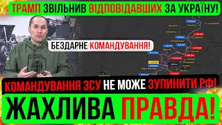 ❌ТЕПЕР ТОЧНО КІНЕЦЬ❗ПРОРИВ НА 86 КМ❗Зведення 22.01.25