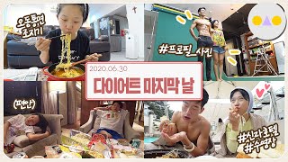 {보통날} 10키로 감량하고 첫 치팅 ~돼지들의 낙원 호캉스~