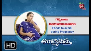 Aarogyamastu | Foods to Avoid During Pregnancy | 19th October 2017 | ఆరోగ్యమస్తు