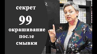 Секреты колориста от  Тани Шарк.Секрет № 99. Как правильно окрашивать обесцвеченные волосы.