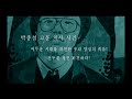 교육 한국 민주화운동의 역사 민주주의는 행복한 동행