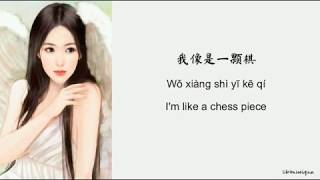 王菲 (Faye Wong) - 棋子 (Chesspiece) Lyrics (CHN/PIN/ENG)