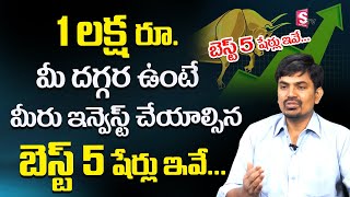 Sundara Rami Reddy - Top 5 Sectors to invest 2022| Best Stocks to buy now | Investment for Long Term