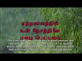 ஆசீர்வாதமான மழை பெய்யும் with english subtitles god s word by pastor. john ramesh .m.k