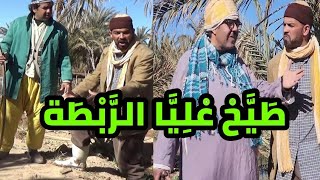 جديدحداوحميدة في الفكاهة المغربية سكيتش (طيح الربطة) fokaha maroc