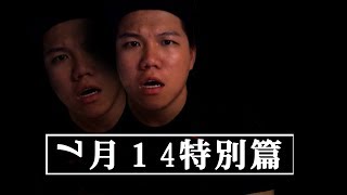 【 JFFLive 】​7月14特別篇 如嚇到我瀨屎今晚開通頂