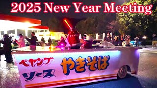 2025 New Year Meeting 退場シーン 搬出 大人気 ペヤング号  旧車＆街道レーサー 🎍 ニューイヤーミーティング