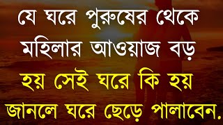 Apj abdul kalam bani | Bangla shayari | Golpo | Motivational Video Bangla | যে ঘরে পুরুষের থেকে...
