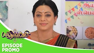 Baakiyalakshmi | Episode Promo | 11th November 2024