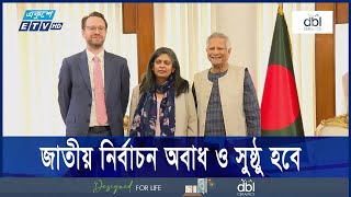 জাতীয় নির্বাচনে জনগণ ভোটাধিকার ফিরে পাবে | ETV NEWS | Ekushey TV