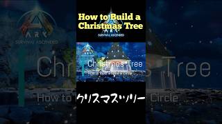 円形建築:クリスマスツリー　How to Build a Christmas Tree  #ASA　#ARKSURVIVALASCENDED