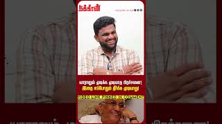 யாராலும் முடிக்க முடியாத பிரச்சனை! இதை எப்போதும் தீர்க்க முடியாது! Solla Marandha Kathai