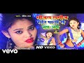 Sridev Raj - Bhijal Samij Mor Pani Se Chap Chap -Bhojpuri Video Song