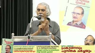 KEN കുഞ്ഞഹമ്മദിൻ്റെ ഉജ്വല പ്രഭാഷണം. പൊന്നാനി എം.ഇ.എസ് കോളേജിൽ നടത്തിയത്.