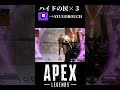 新規くるまで耐久配信していた時の出来事【 shorts apexlegends twitch 】