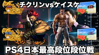 2017/10/20 TEKKEN7 chikurin's Stream　PS4version