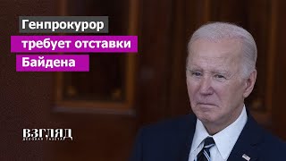 Камалу Харрис просят взять власть. Байден «старик с плохой памятью». Прокуроры против президента США