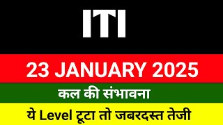 ITI share news today 🔴 23 JAN 🔴 iti latest news 🔴 iti share latest news today 🔴 iti share news