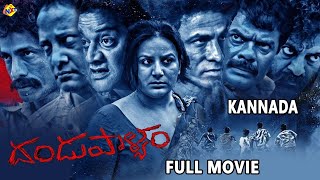 Dandupalyam Kannada Full Movie | ದಂಡುಪಾಳ್ಯಂ | Pooja Gandhi | Raghu Mukherjee | TVNXT Kannada