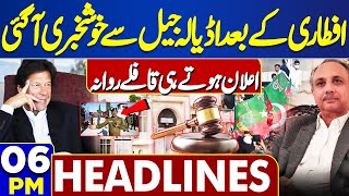 Dunya News Headlines 06 PM | Good News For Imran Khan | 20 March 2024