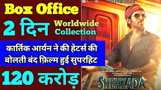 Shehzada Movie Day 01 World Wide Box Office collection | kartik Aryan | kriti senon | Yrs filmystan
